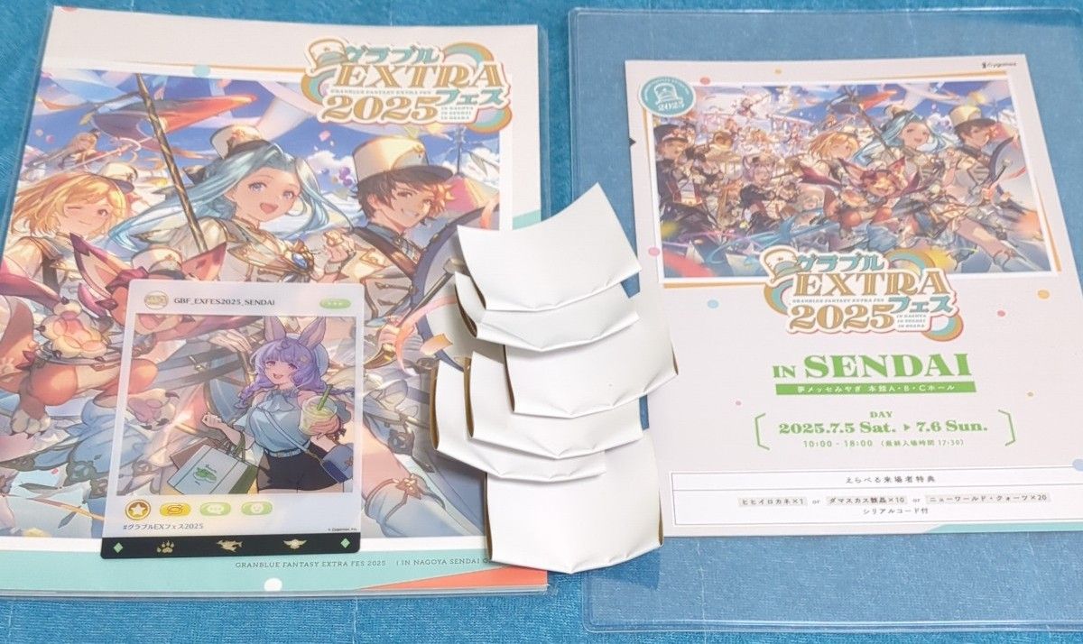 グラブル グラフェス グラブルEXTRAフェス パンフレット 2025 GOODS