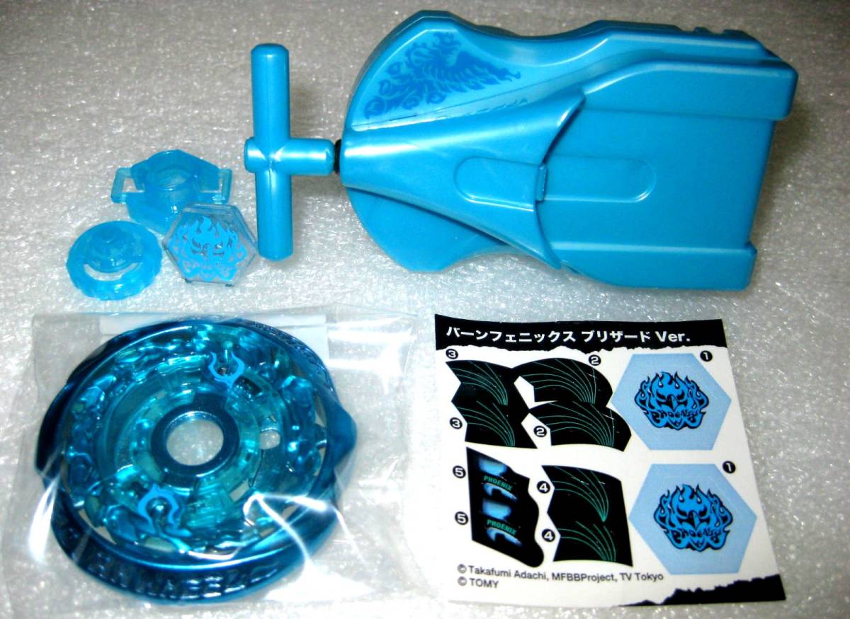 メタルファイトベイブレード G2大会 3位景品 ブロンズランチャー