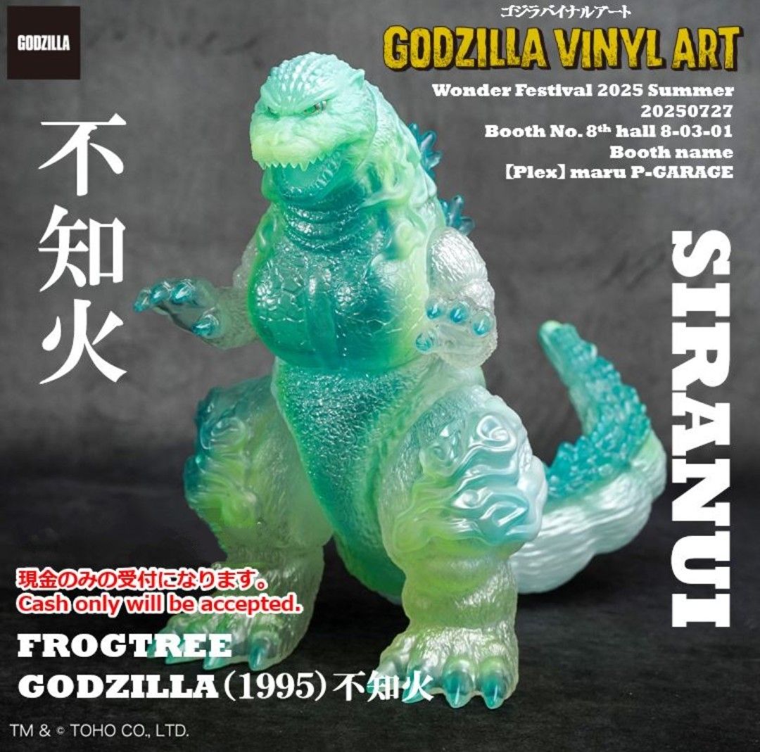 WF2025夏 ワンフェス PLEX FrogTree シンゴジラ 激昂 蓄光 WF2025 PLEX