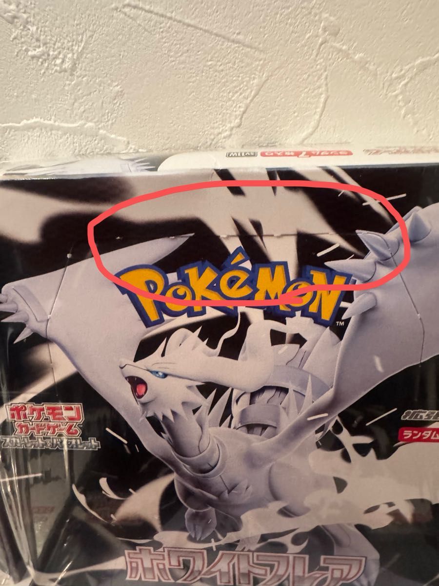 ブラックボルト ホワイトフレア 各3box シュリンク付 ブラックボルト