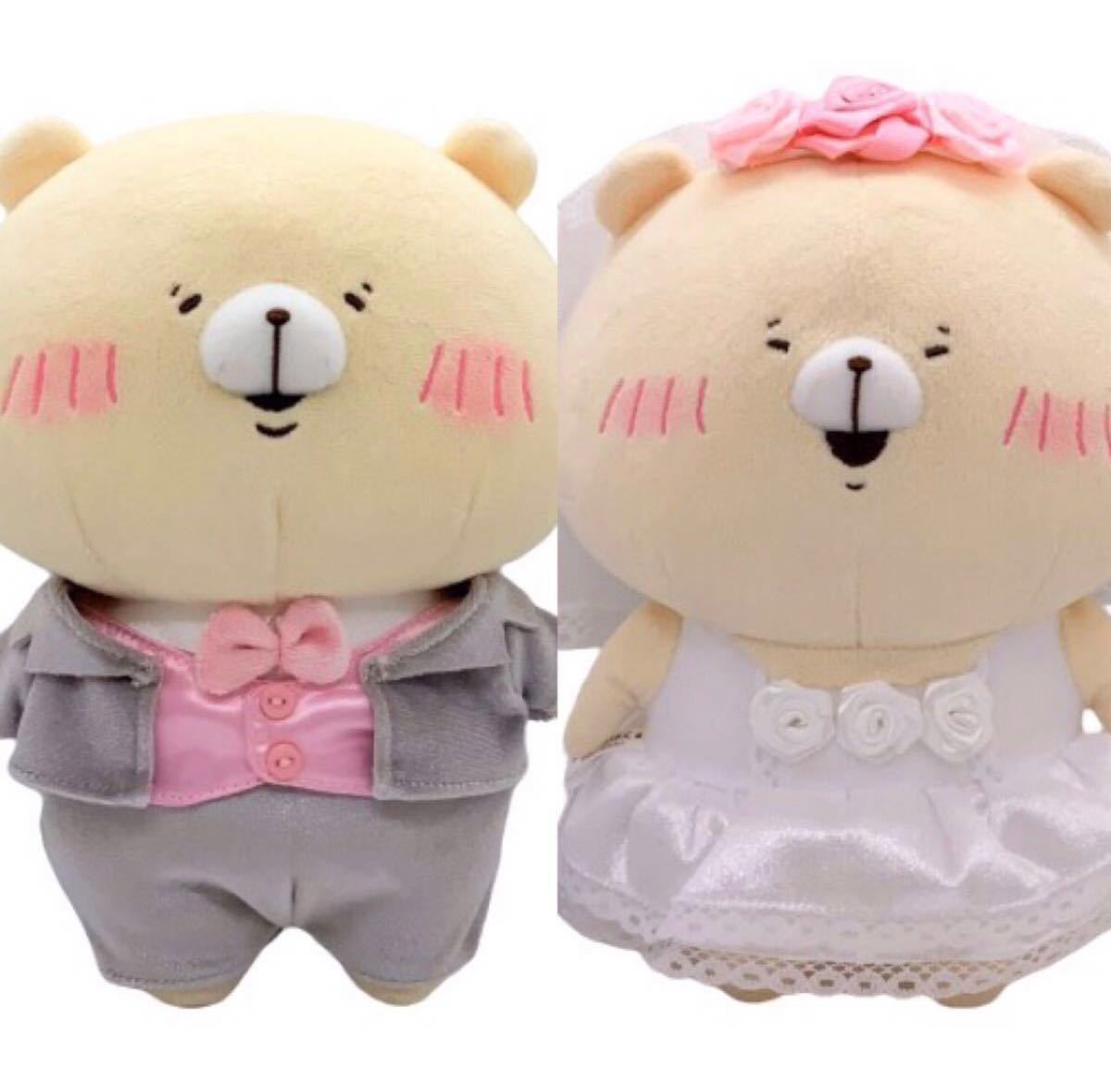 ともだちはくま ぬいぐるみ 結婚式 ウエディング