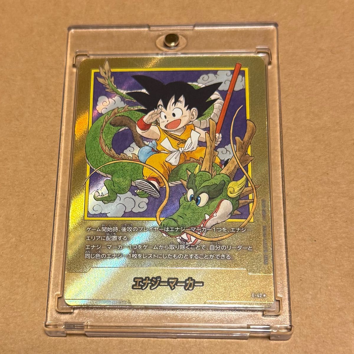 PSA10】ドラゴンボール 金エナジーマーカー 1巻 E-42 PSA10