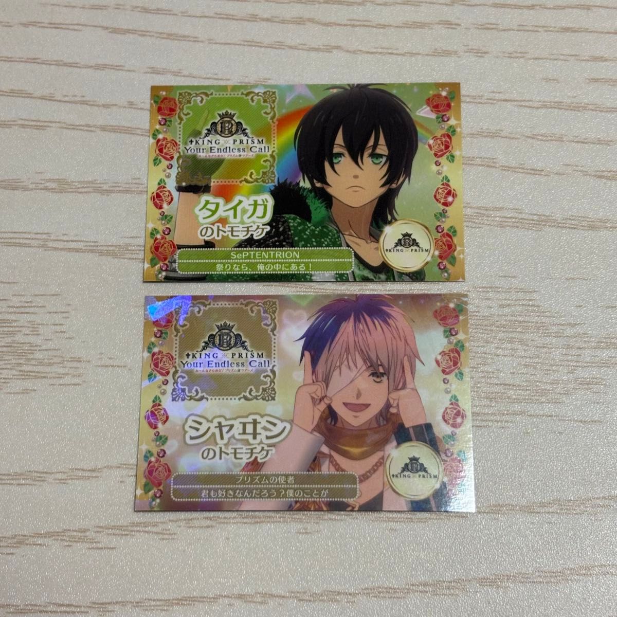 キンツア トモチケ 特典 KING OF PRISM キンプリ｜Yahoo!フリマ（旧