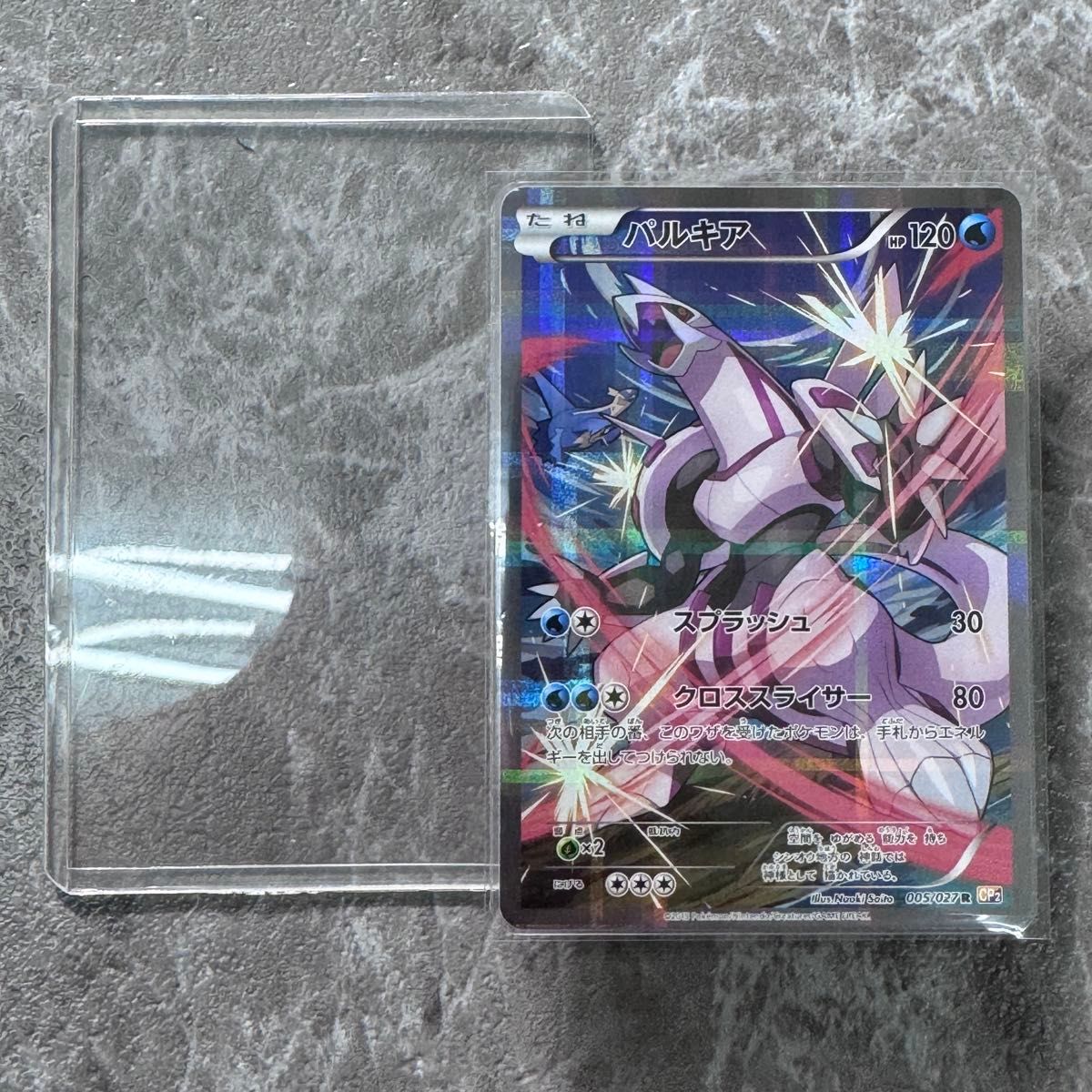 パルキア R CP2伝説キラコレクション 005/027 希少カード ポケカ