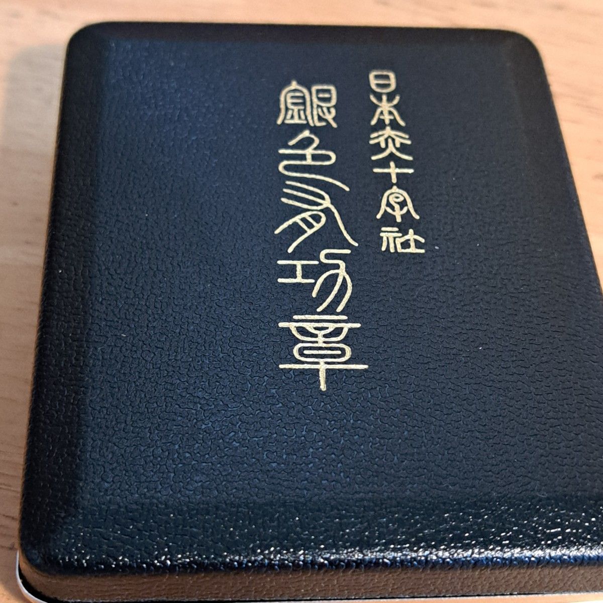 日本赤十字社 銀色有功章 勲章 メダル 純銀バッチ 記念章 コレクション