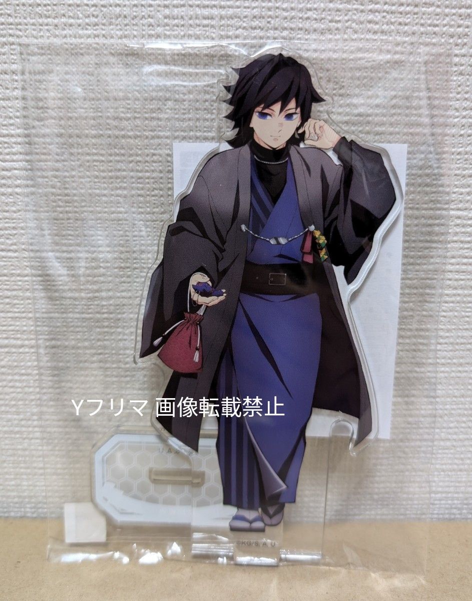 鬼滅の刃 ナンジャタウン アクリルスタンド冨岡義勇｜Yahoo!フリマ（旧