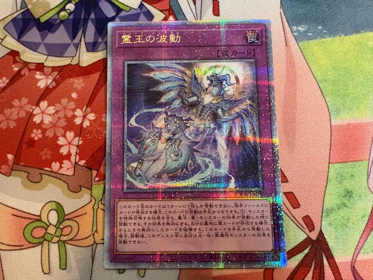 遊戯王 霊王の波動 25th 即日発送 霊王の波動 ドミナス・インパルス