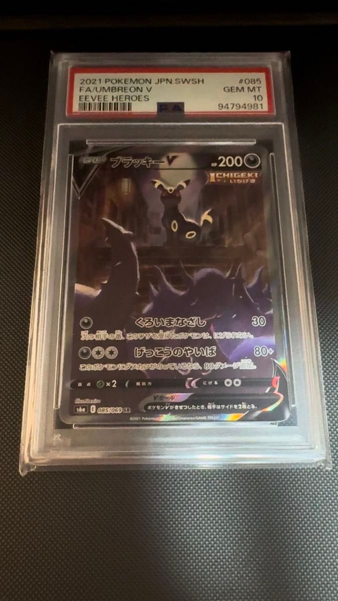 PSA10】ルギアV sa パラダイムトリガー ルギア V SA PSA 10 パラダイム