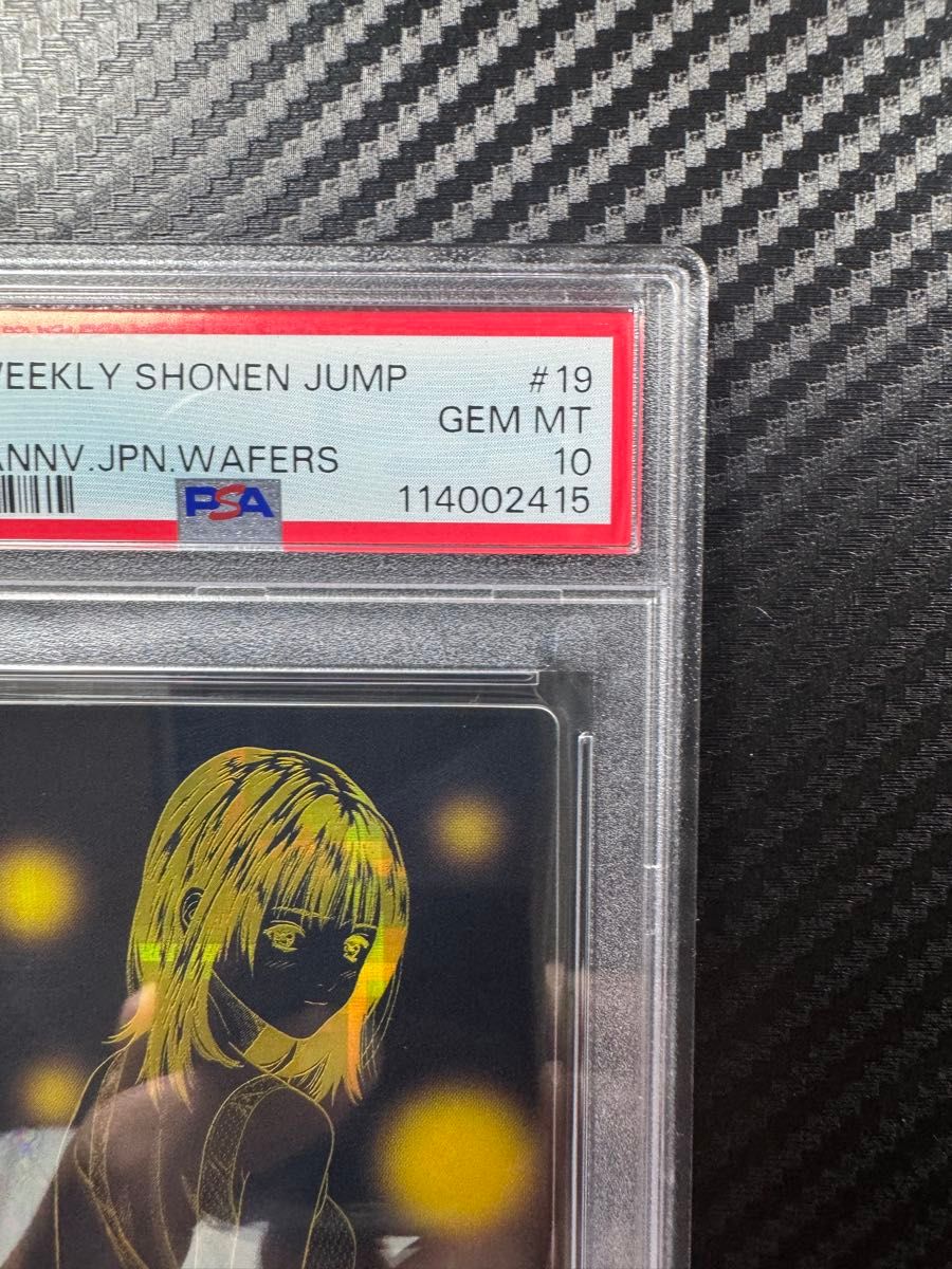 PSA10 鑑定済み アイズ 少年ジャンプ 50th ウエハース カード I