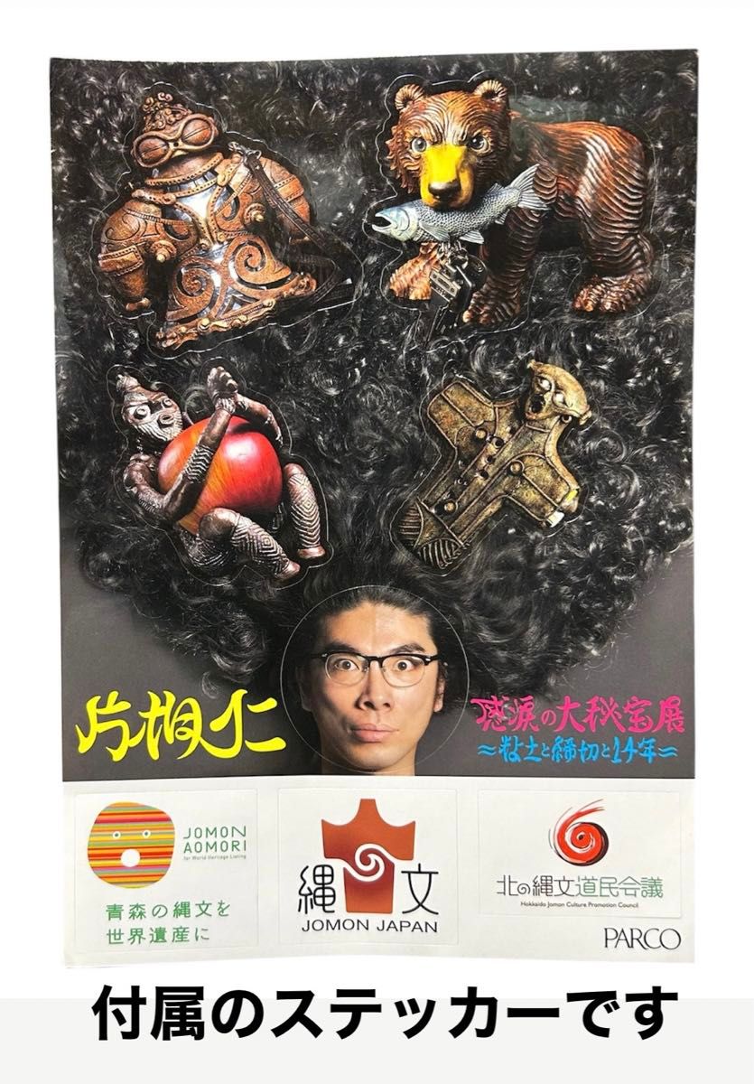 片桐仁 不条理アート工房 キングジョーモン グリーン ソフビ