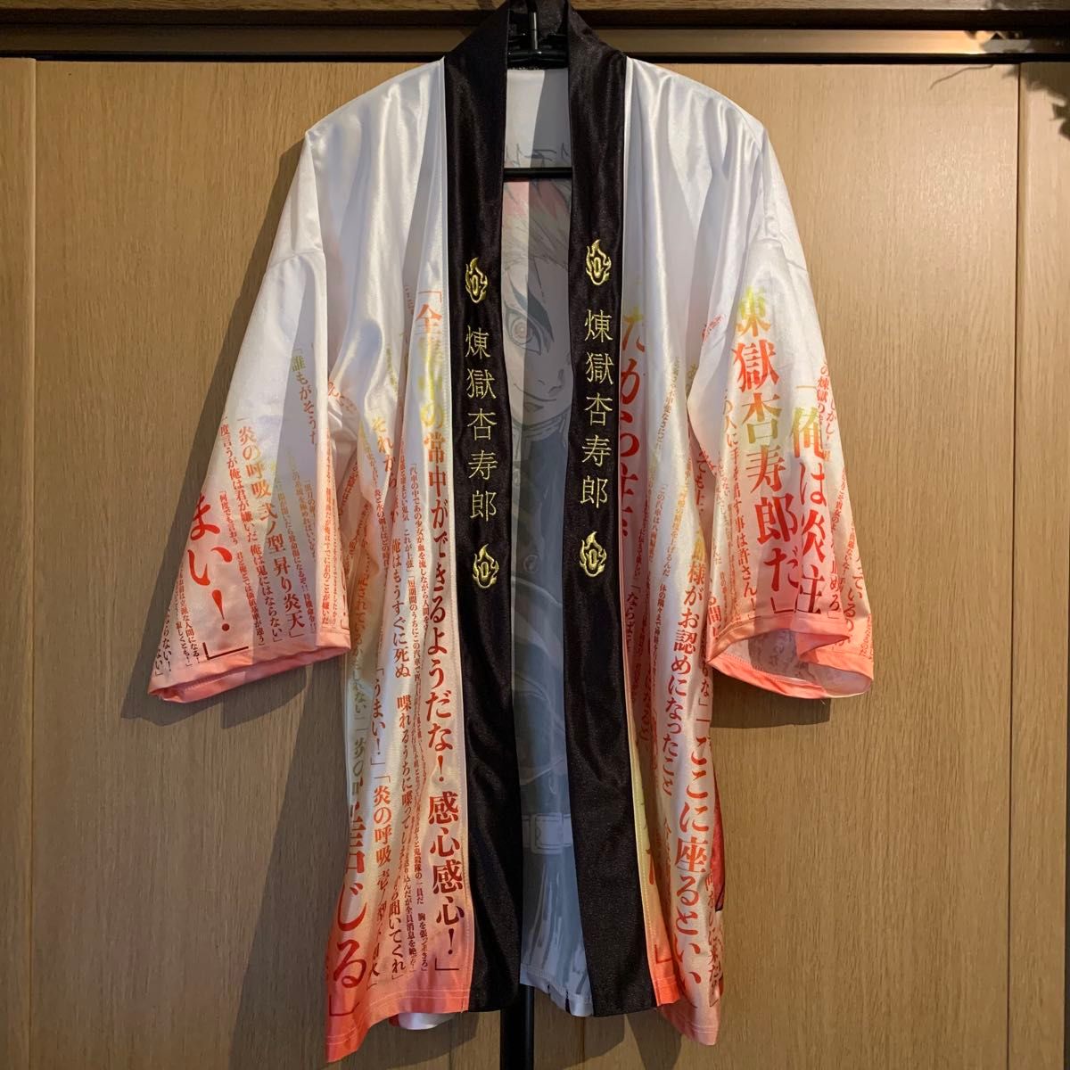 送料無料 美品 煉獄杏寿郎 法被 鬼滅の刃 ハッピ FREE 公式グッズ 鬼滅