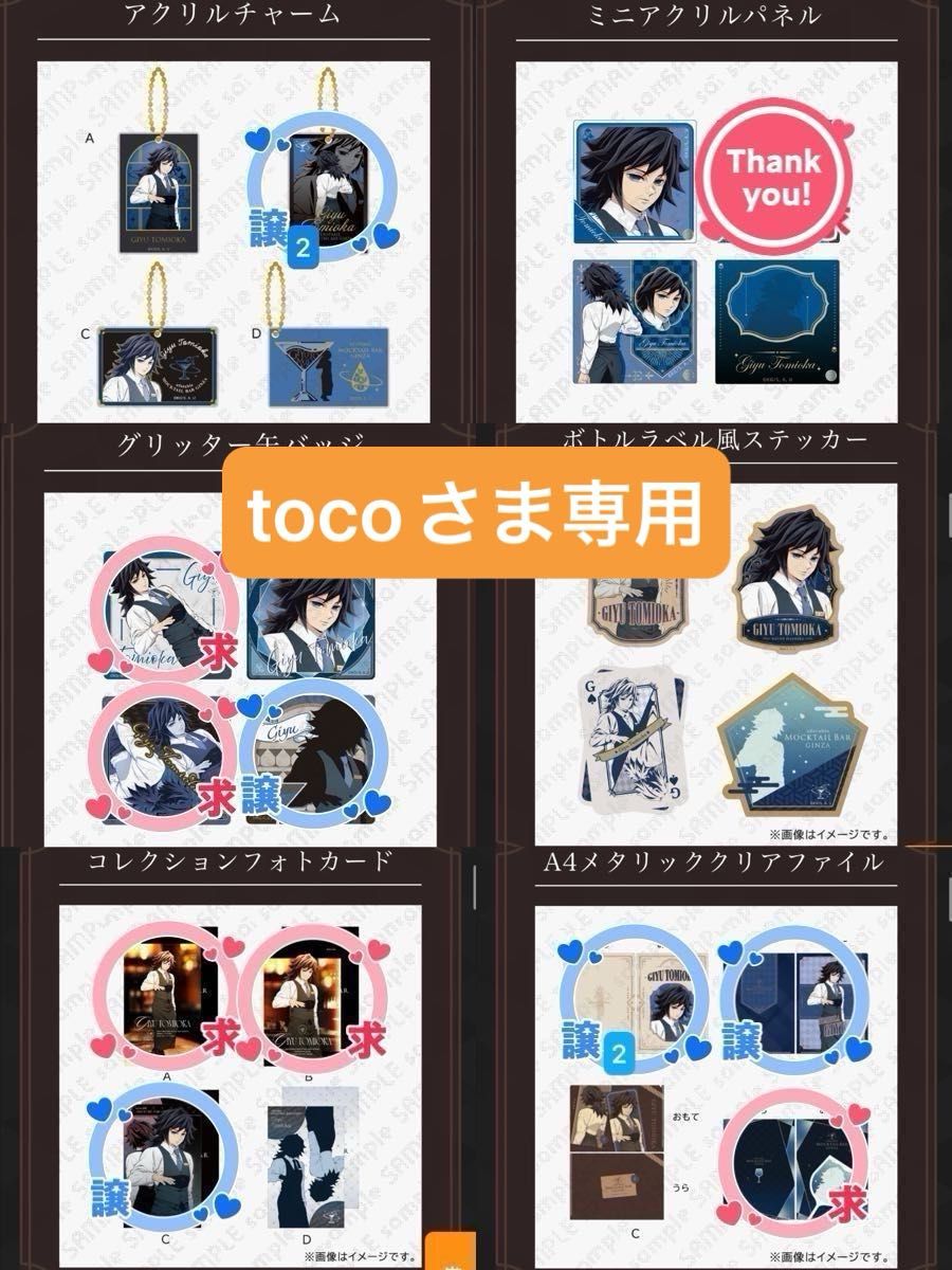 鬼滅の刃 ダイニング モクテル くじ ロト まとめ売り 105点以上 情報