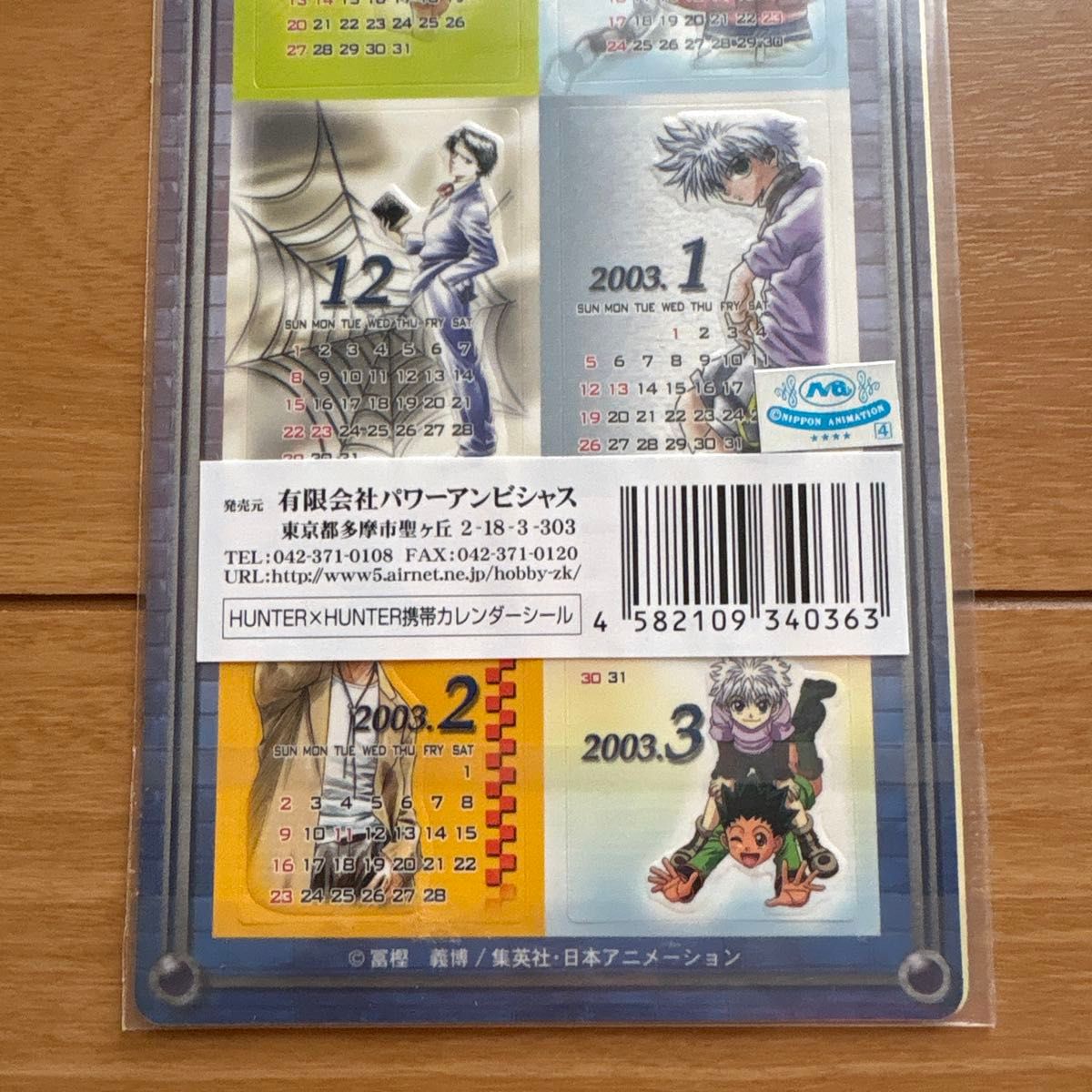 HUNTERxHUNTER 携帯カレンダーシール レア 希少 HUNTERxHUNTER 携帯