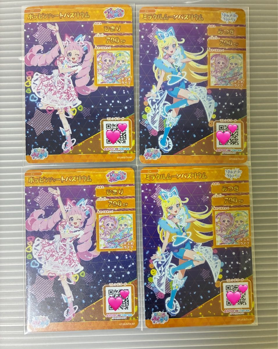 バズリウムオーディション ひみつのアイプリ 成功 ＋ 値下げひみつの