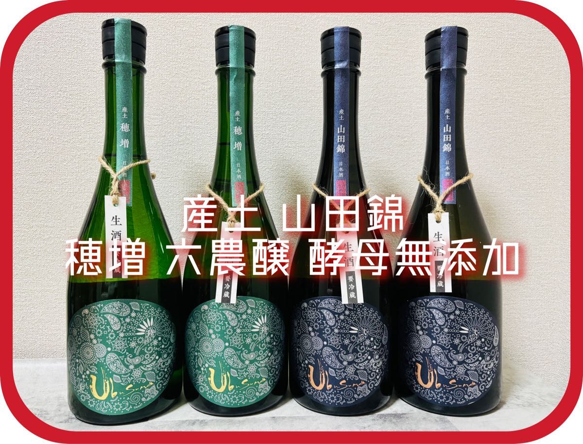 はな】産土 2024 香子×山田錦 混醸の4本セット 産土 2024山田錦｜七農