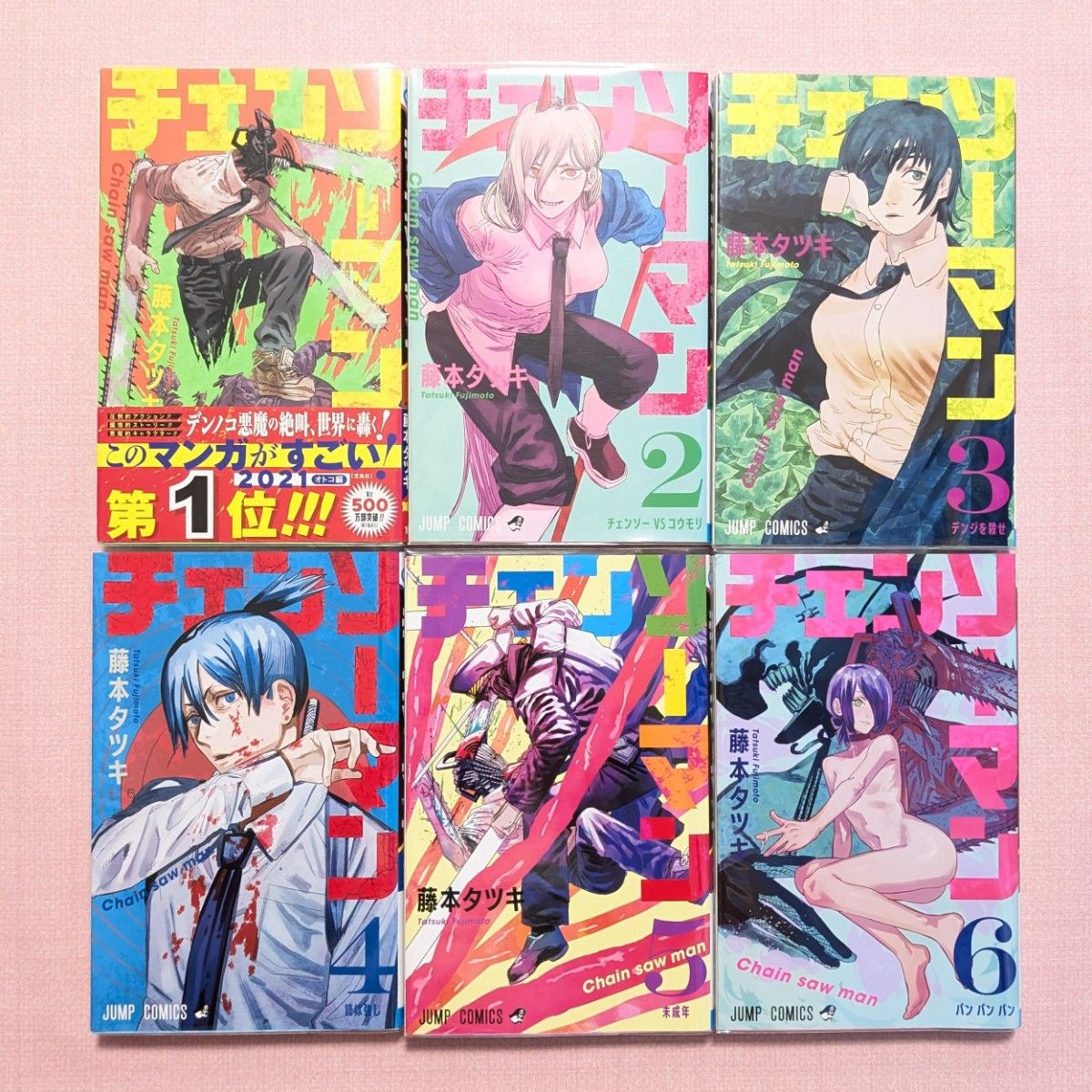 チェンソーマン 1から21巻 チェンソーマン コミック 1-21巻セット