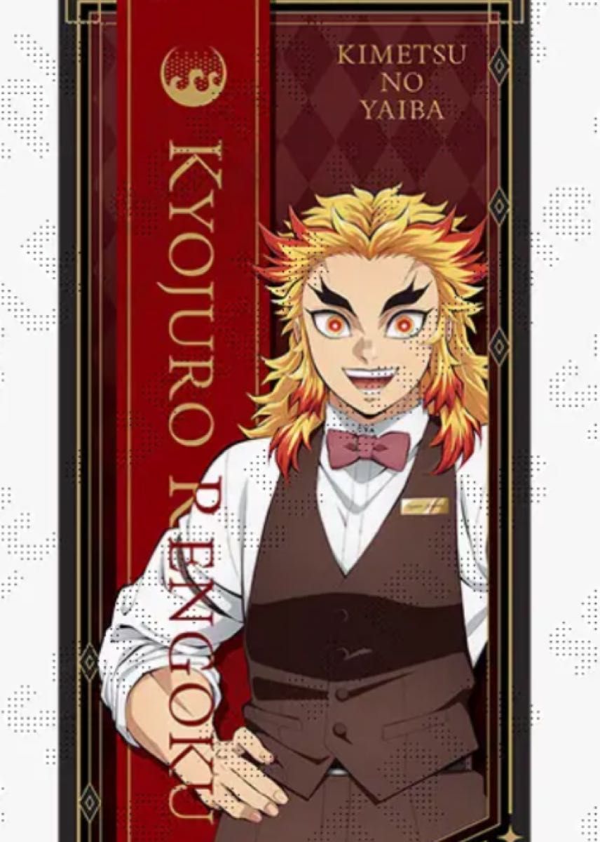 鬼滅の刃 モクテルバー レプリカミニバナー ufotable 煉獄杏寿郎 ⁄ 鬼滅の