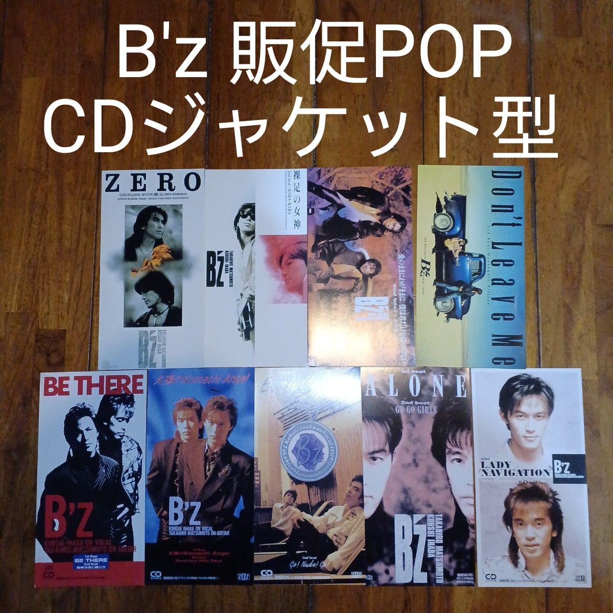 B'z 非売品グッズ(販促POP)9枚セット｜Yahoo!フリマ（旧PayPayフリマ）