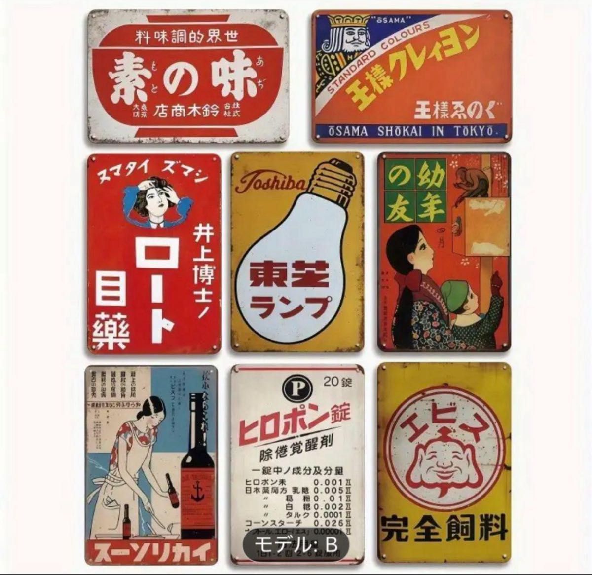 早い者勝ち』ブリキ看板 昭和レトロ 看板 アンティーク レトロ 昭和