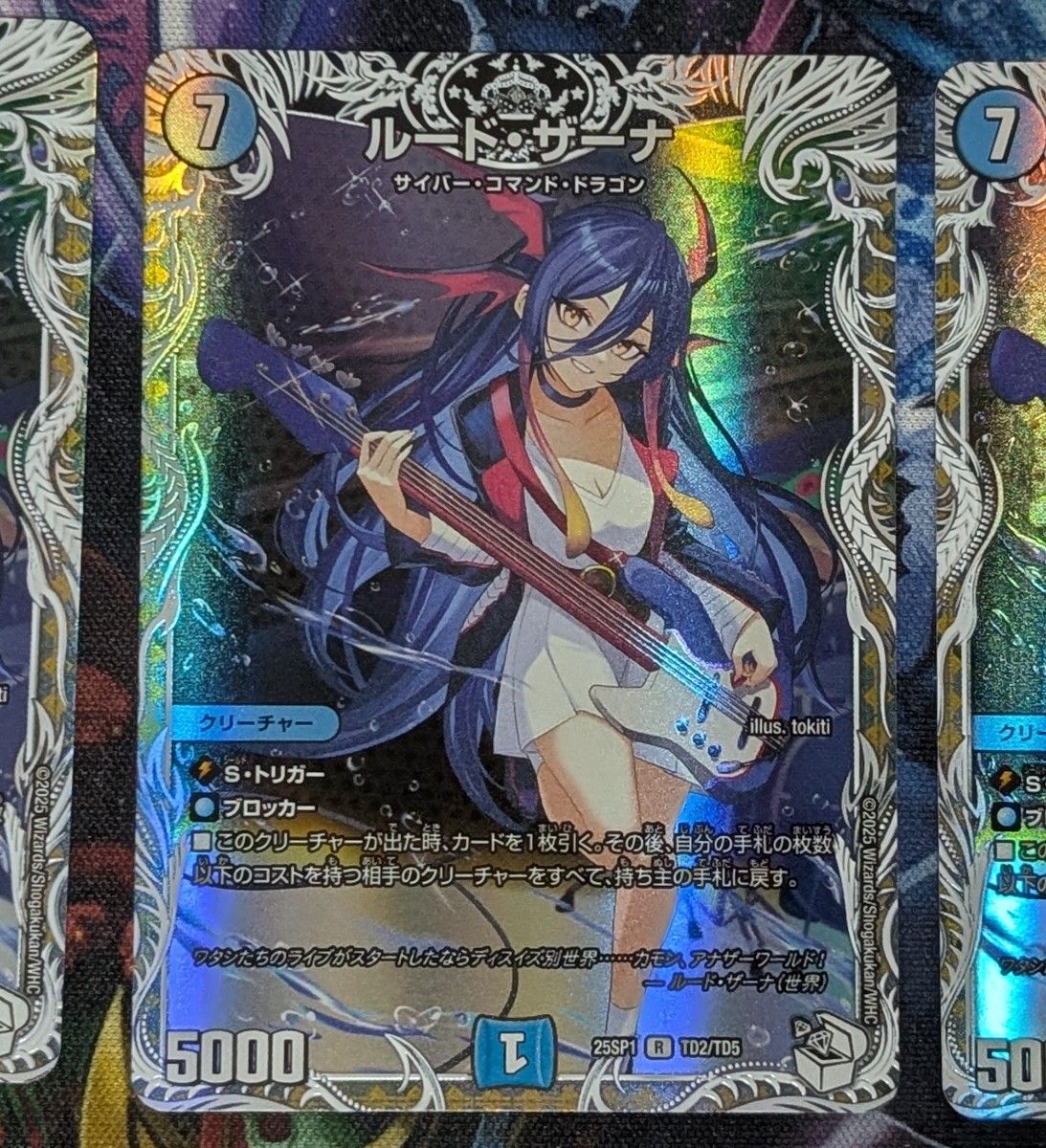 ルード・ザーナ キャラトレジャー 4枚 ルードザーナ キャラプレミアム