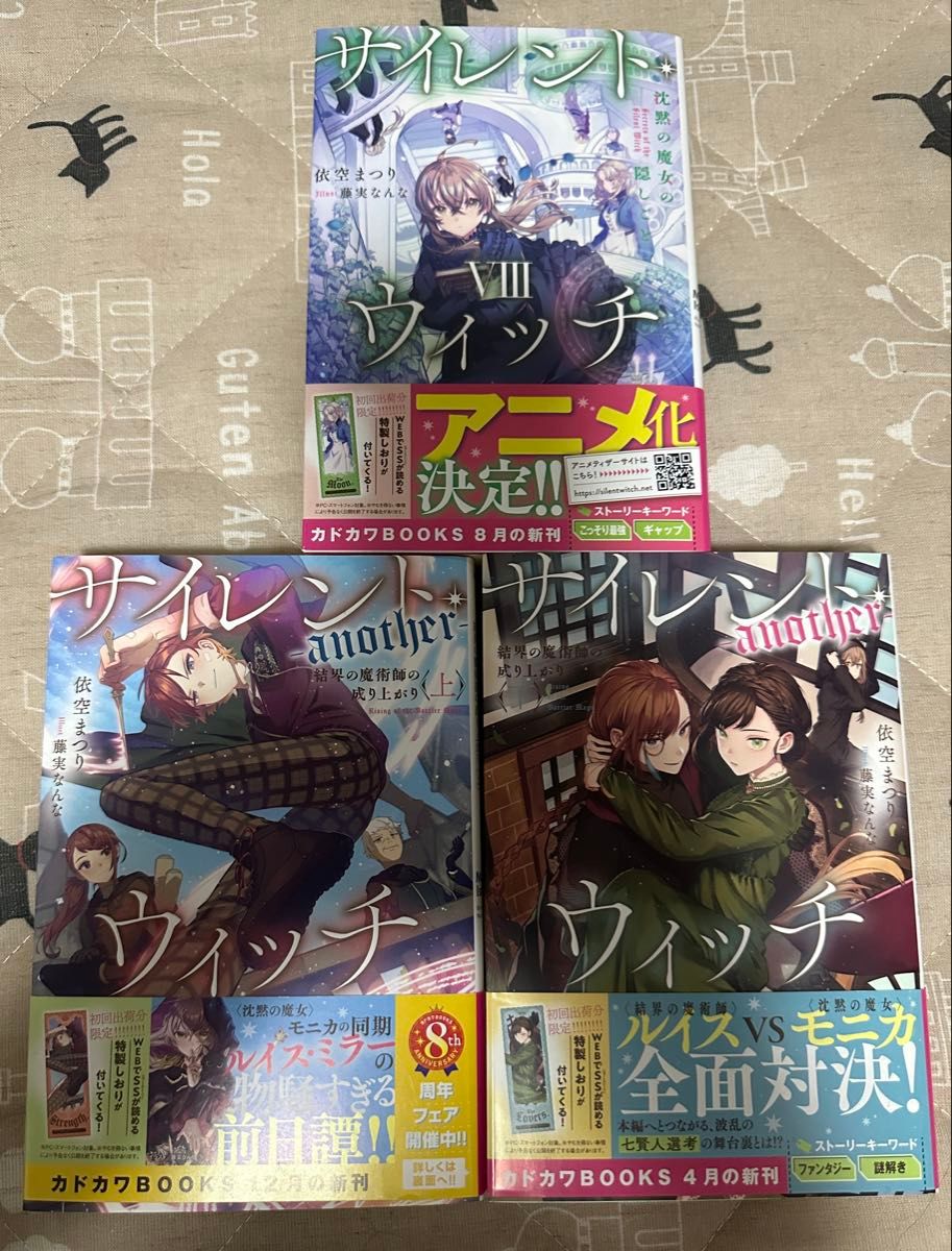 サイレント・ウィッチ 1〜10巻 4巻after 全巻 11冊 特典付き