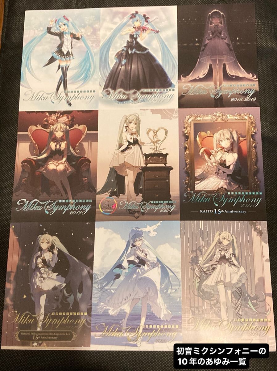 初音ミクシンフォニー公式〜10th Anniversary🎻 〜 on X: 