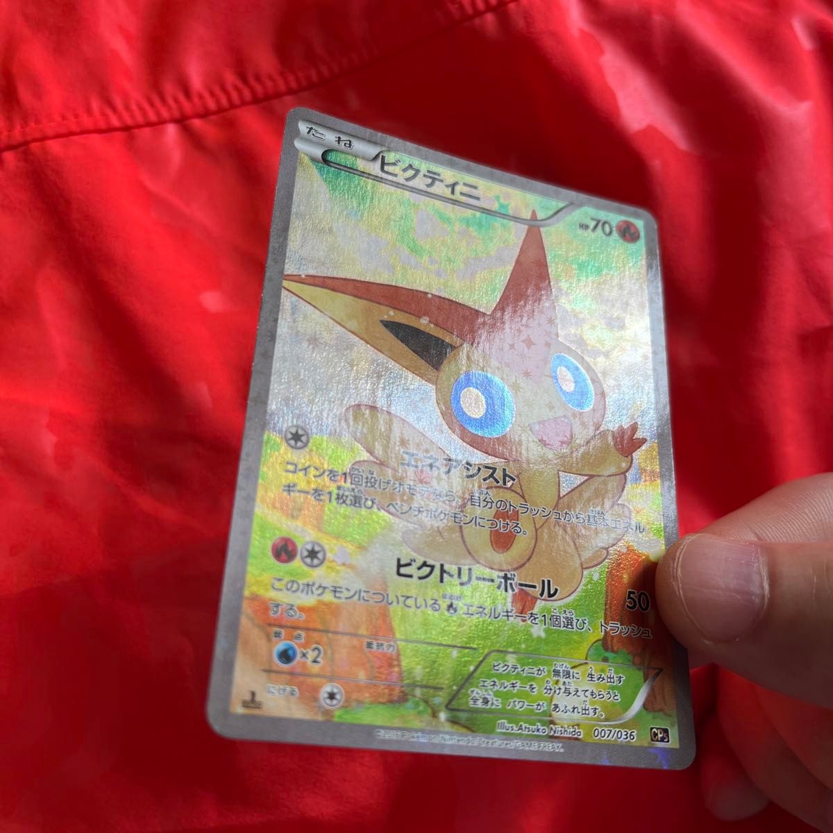 匿名配送】PSA10 ビクティニ CP5 007/036 ビクティニ(-)(CP5-007-036