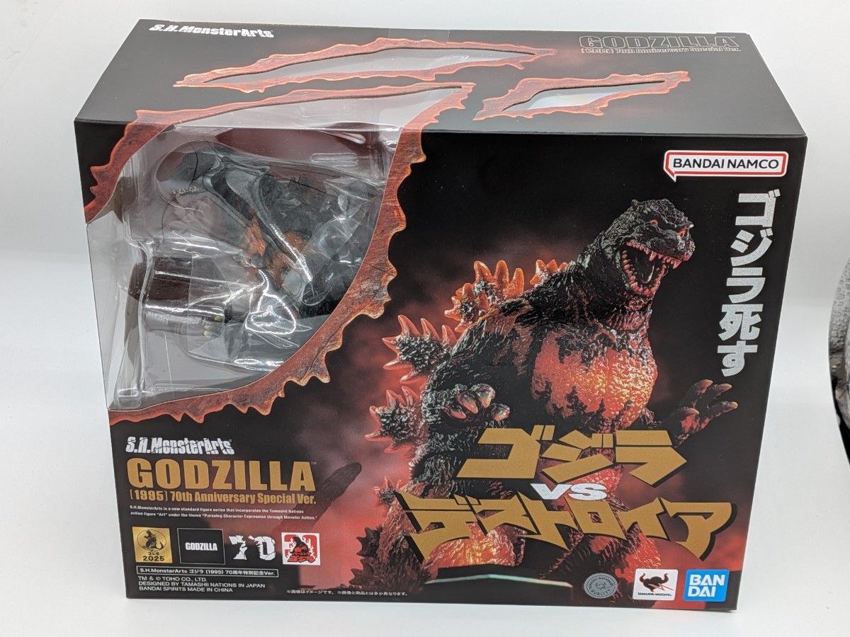 プレミア✨】名鑑シリーズ ゴジラ 全集Final 未開封コンプ全8種