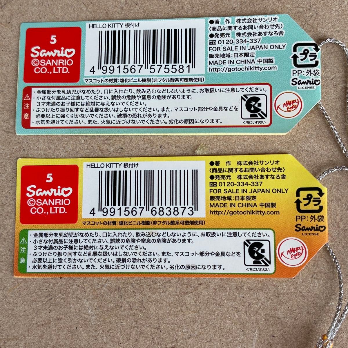 レア 静岡限定 みかん 宮崎限定日向夏 ストラップ 根付 ご当地キティ