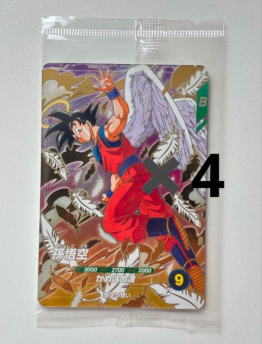 ドラゴンボールスーパーダイバーズ 孫悟空 GDR SDVP-020 天使悟空4枚