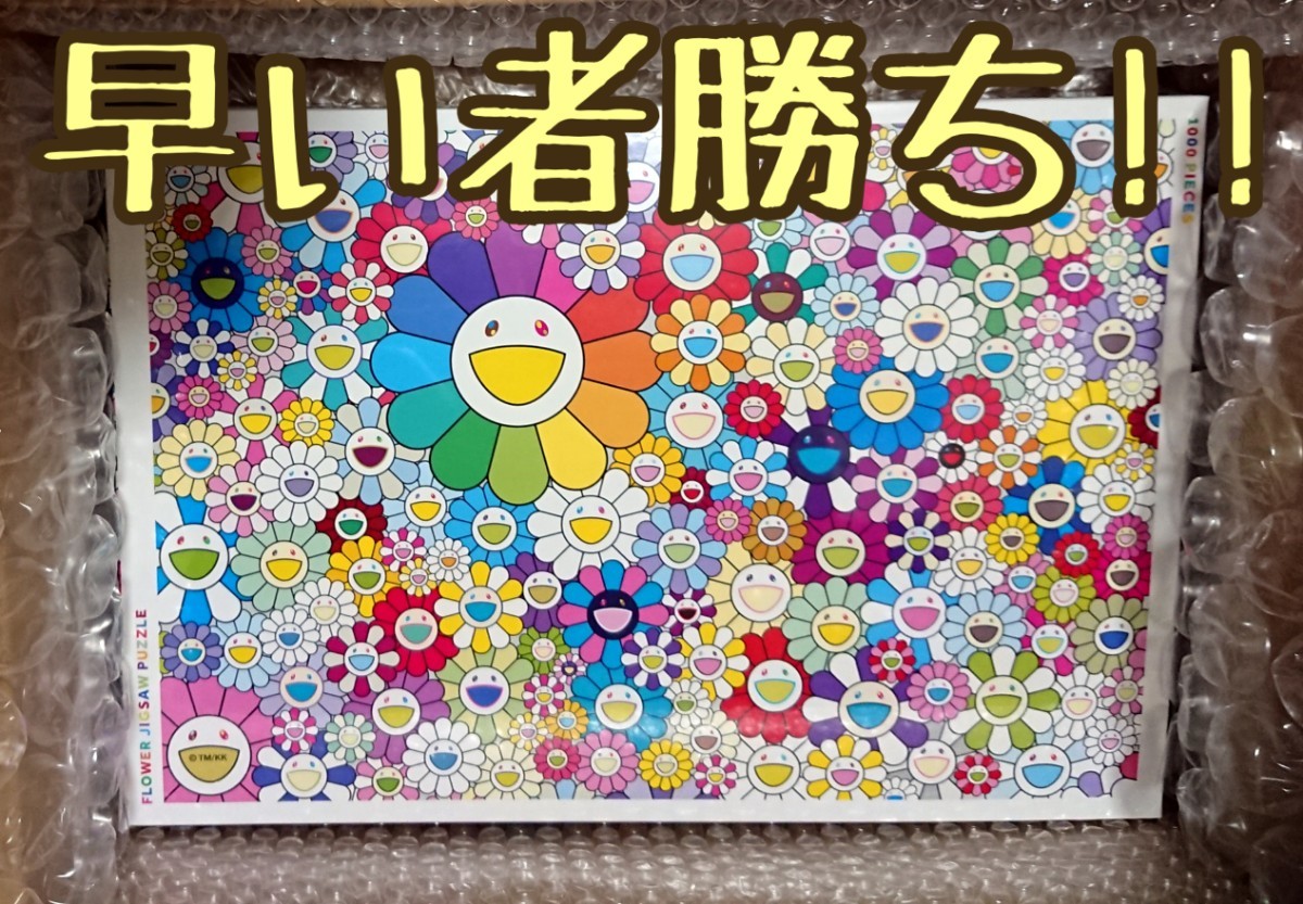 村上隆 Murakami Takashi ジグソーパズル 2個セット 村上隆 Murakami