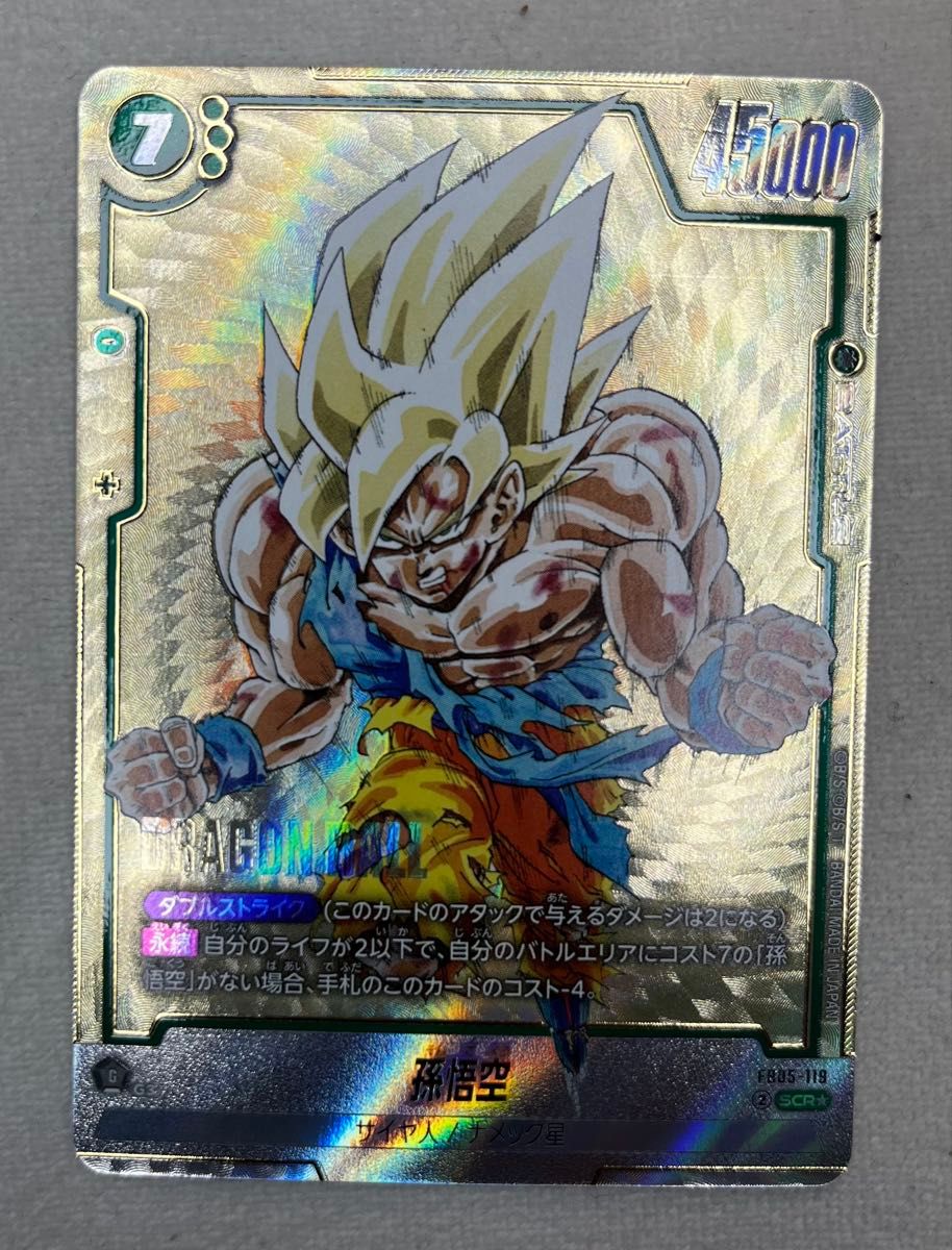マンガブースター 孫悟空 パラレル R⭐︎ psa10 ドラゴンボール マンガ