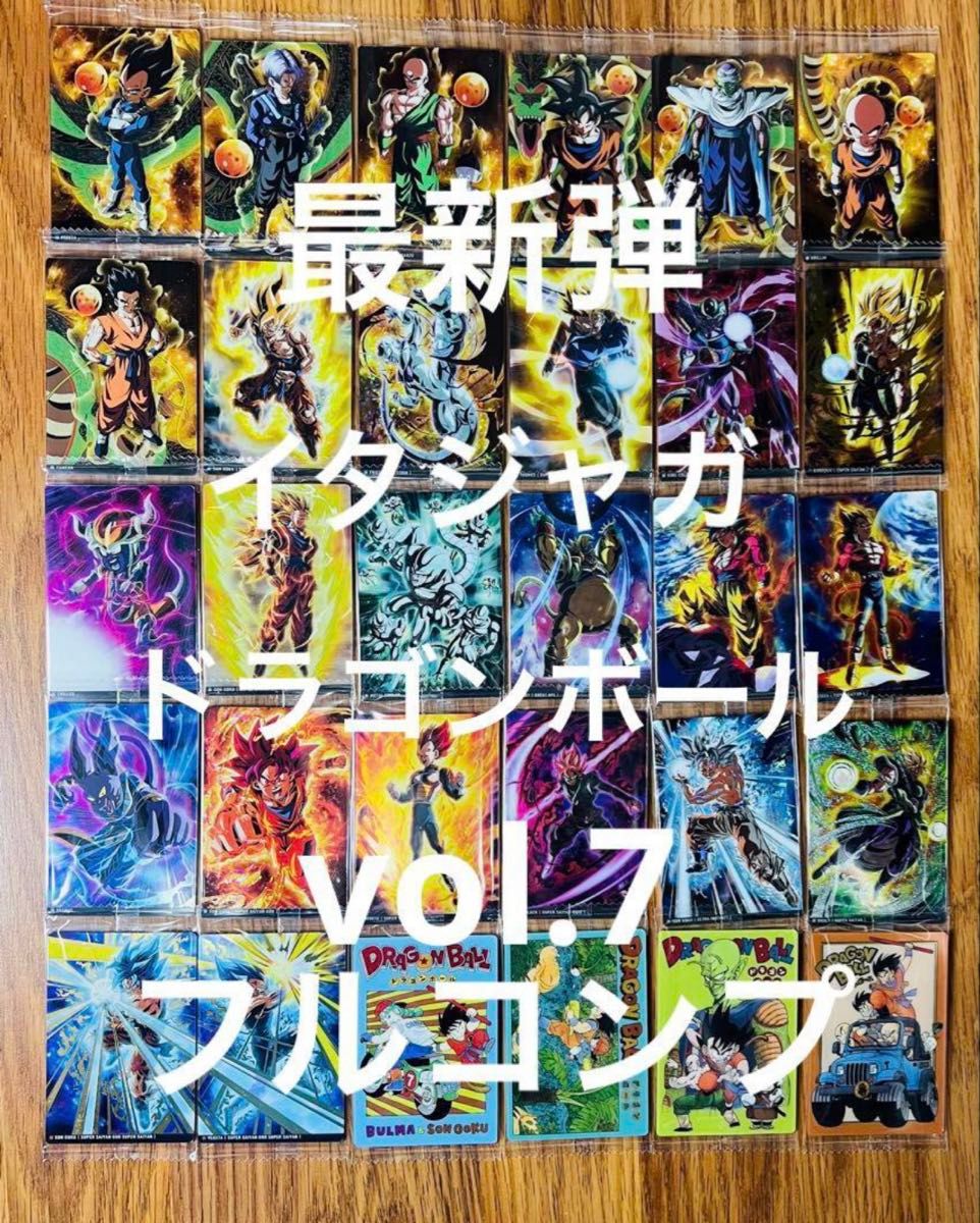 イタジャガ ドラゴンボール vol.1 コンプリート ドラゴンボール