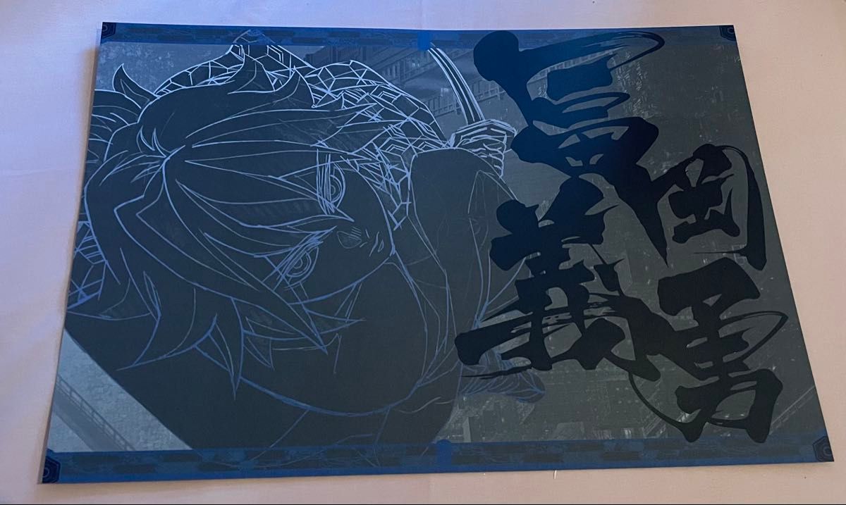 鬼滅の刃 シアターダイニング 柱合会議 ランチョンマット 冨岡義勇 鬼