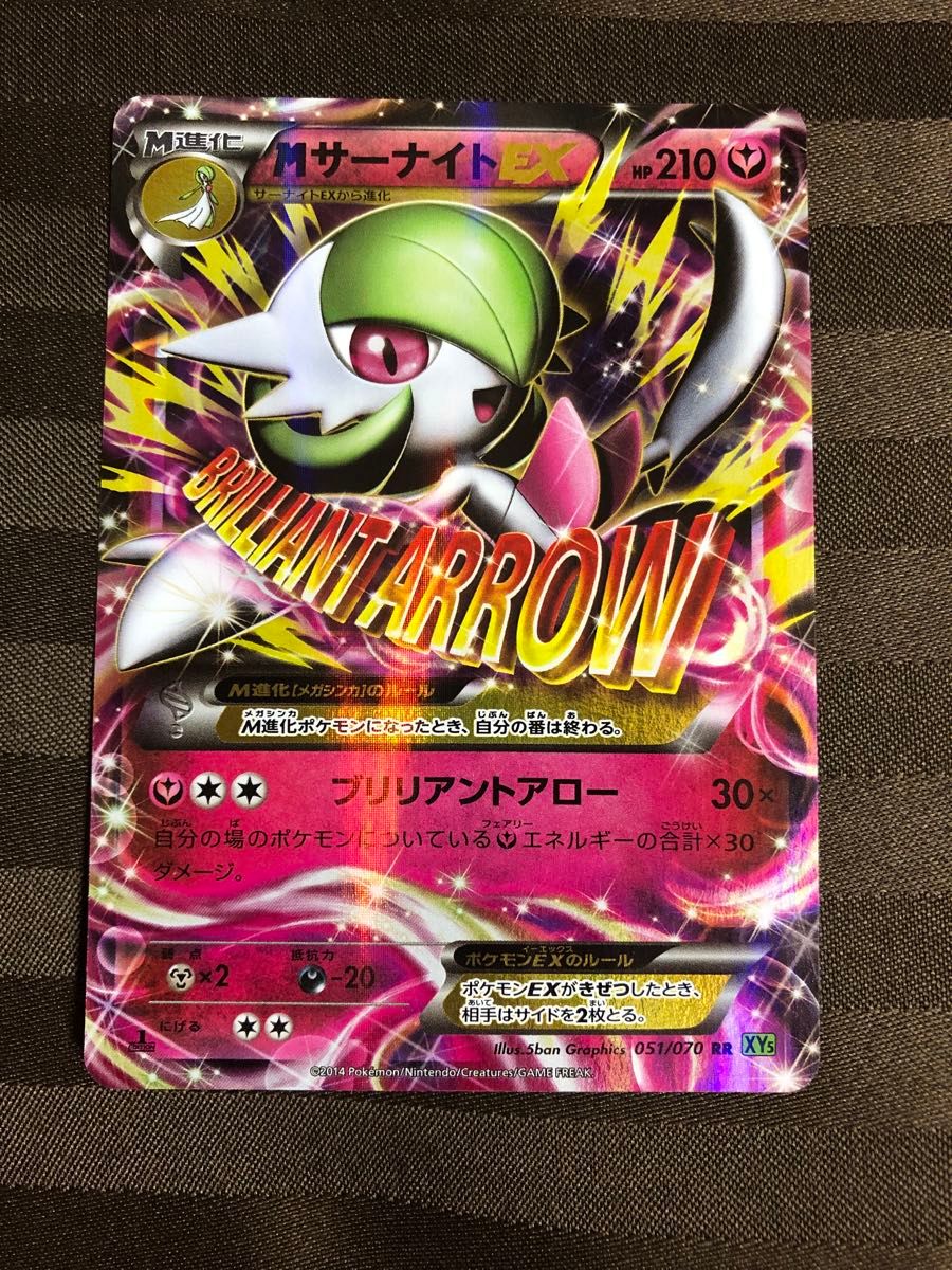 PSA10 販売 MサーナイトEX RR XY5 タイダルストーム 051/070 M