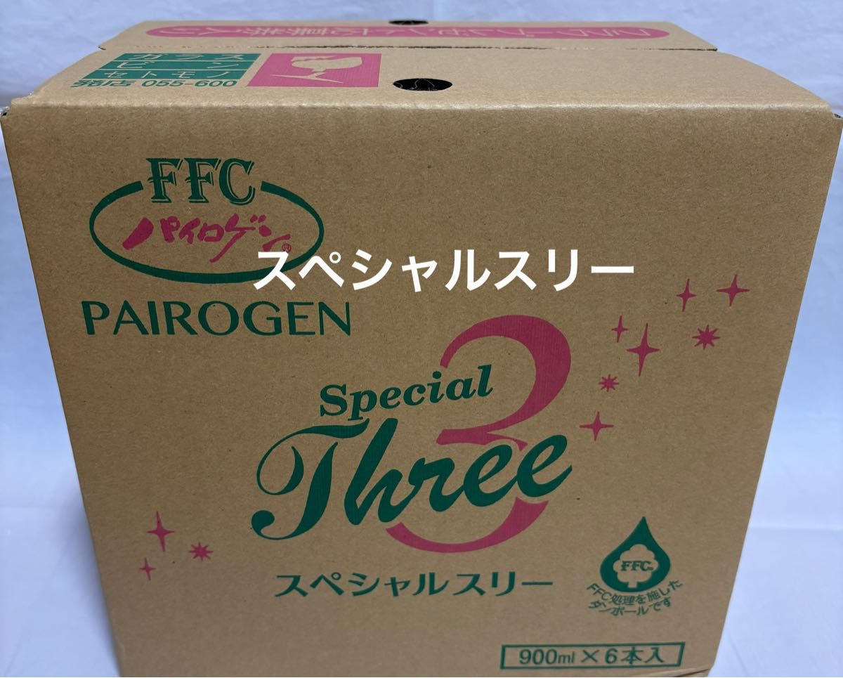 パイロゲン900ml ×6本入×2箱 箱未開封 フラワープレゼント応募券入
