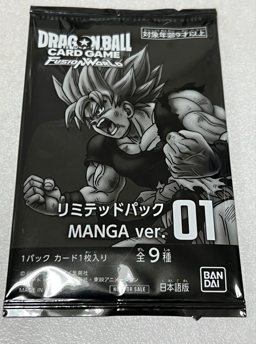リミテッドパックMANGAver.01 孫悟空 孫悟空 リミテッドパック MANGA