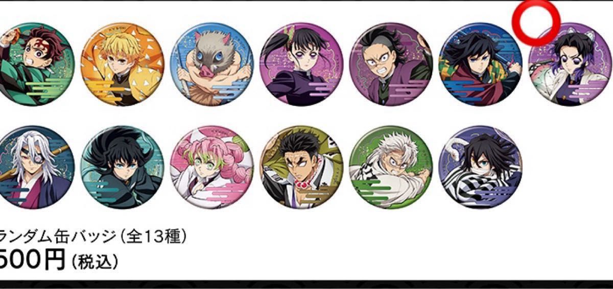 鬼滅の刃 無限城 不死川実弥 缶バッチ｜Yahoo!フリマ（旧PayPayフリマ）