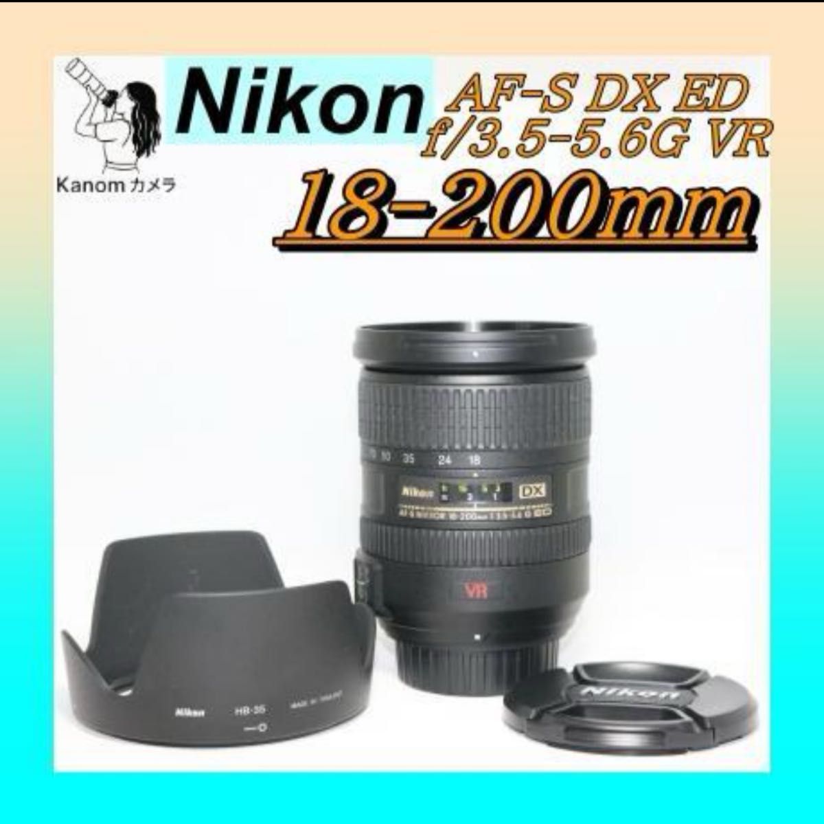 Nikon AF-S 18-200mm VR♡手振れ補正付♡高倍率ズームレンズ Amazon