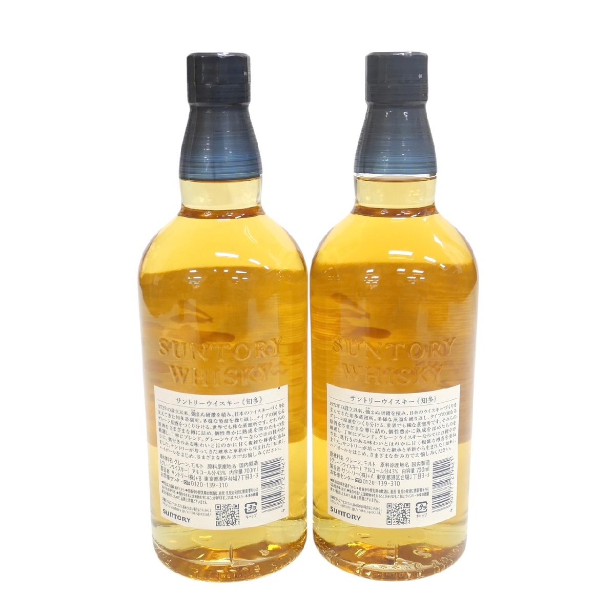 Suntory The Chita 700ml +他3本 【公式通販】