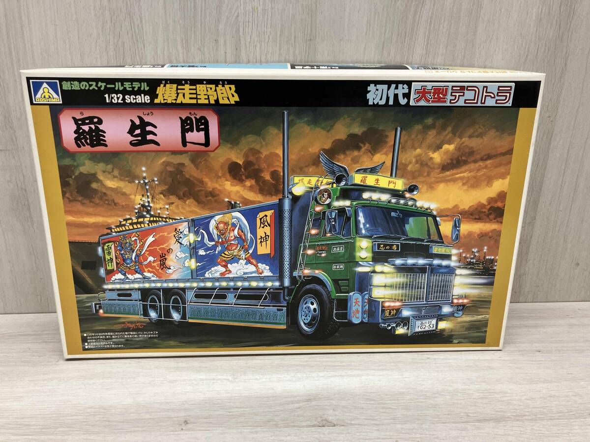 アオシマ 1/32 初代大型デコトラ 爆走野郎 羅生門