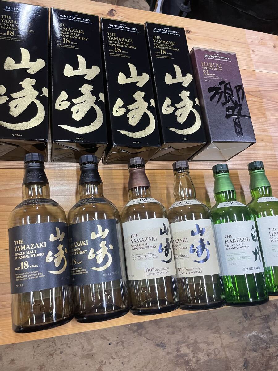 山崎18年 白州18年 響21年 空瓶・空箱 【公式通販】