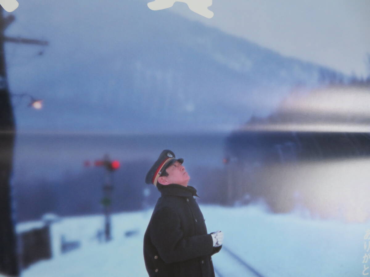 映画ポスターB2判 鉄道員 高倉健 1999年(その他)｜売買されたオークション