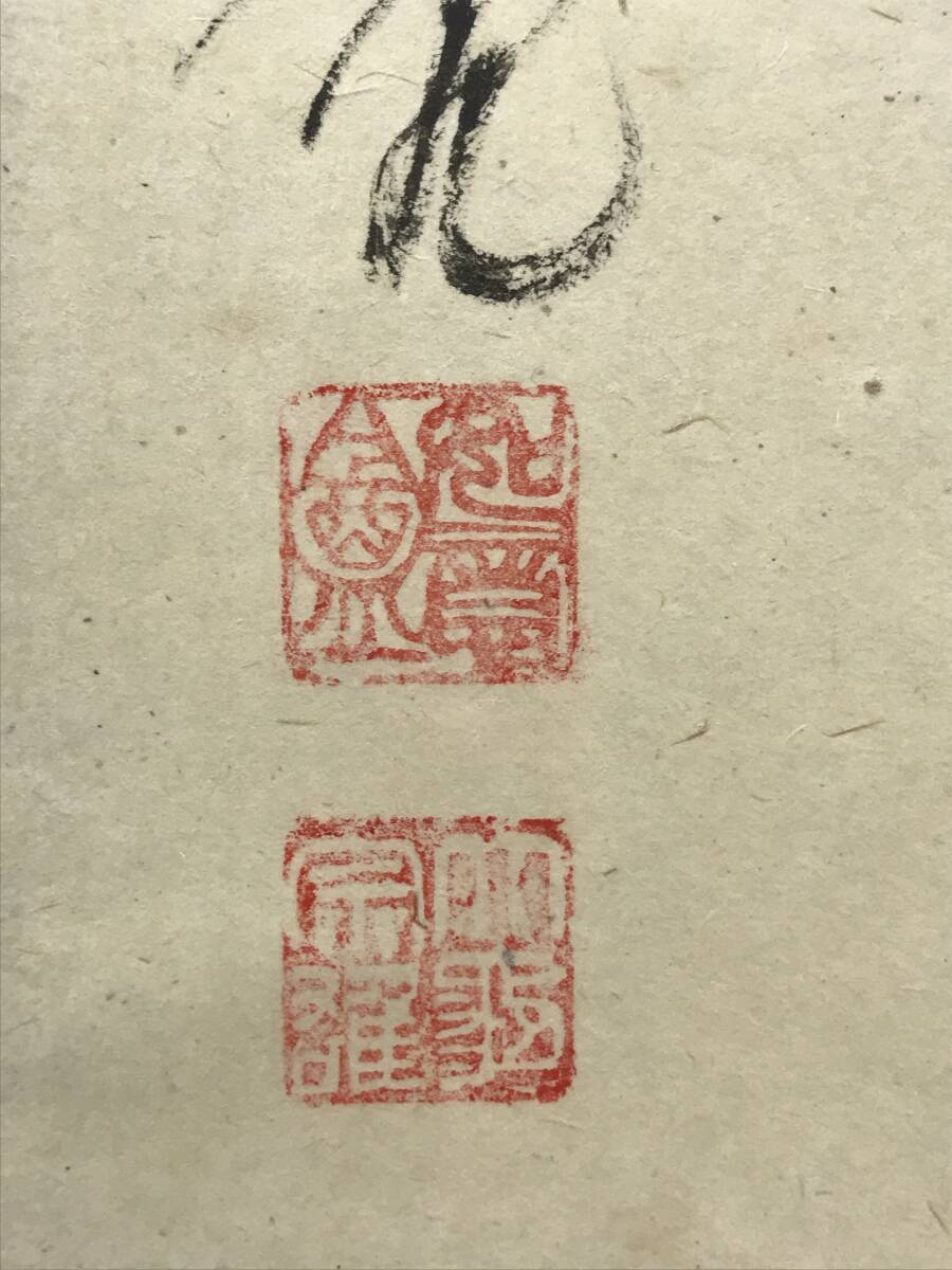 真作/大徳寺/紫野大亀/立花大亀/一行書/清風拂明月/茶道具/茶掛/禅