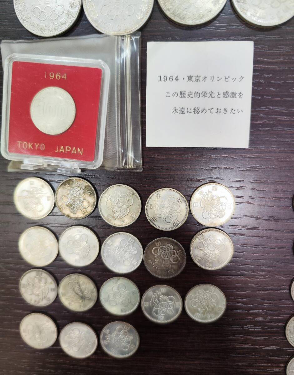 24055 銀貨 日本 古銭 1000円銀貨 10枚 100円銀貨 173枚 五輪19