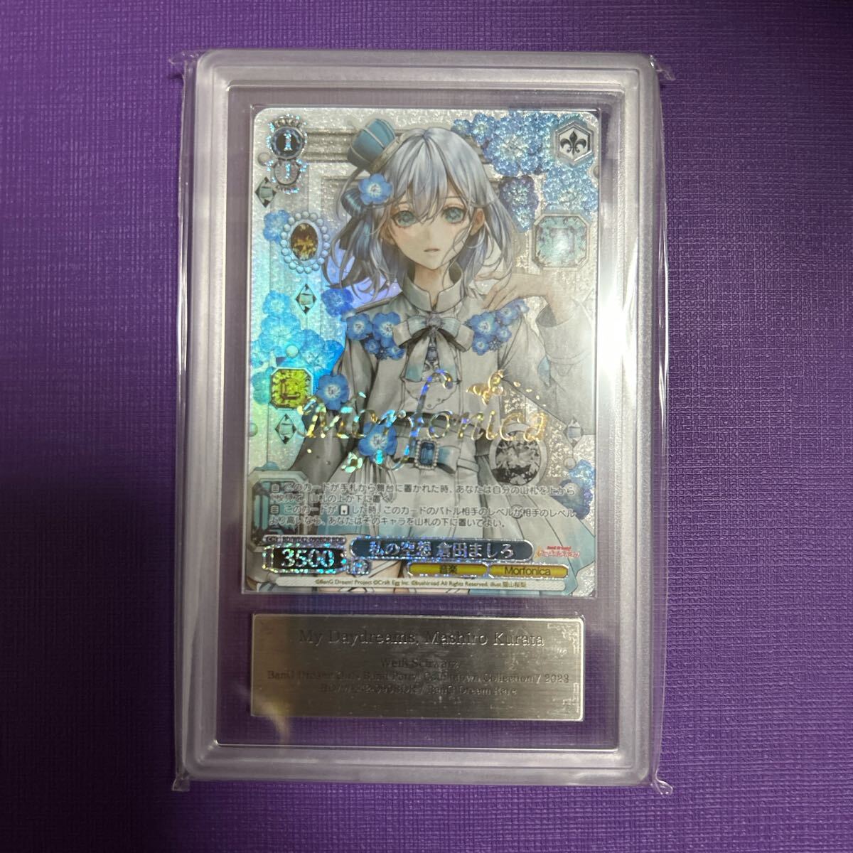 購入 【ARS10+】 私の空想 倉田ましろ BDR ヴァイスシュヴァルツ