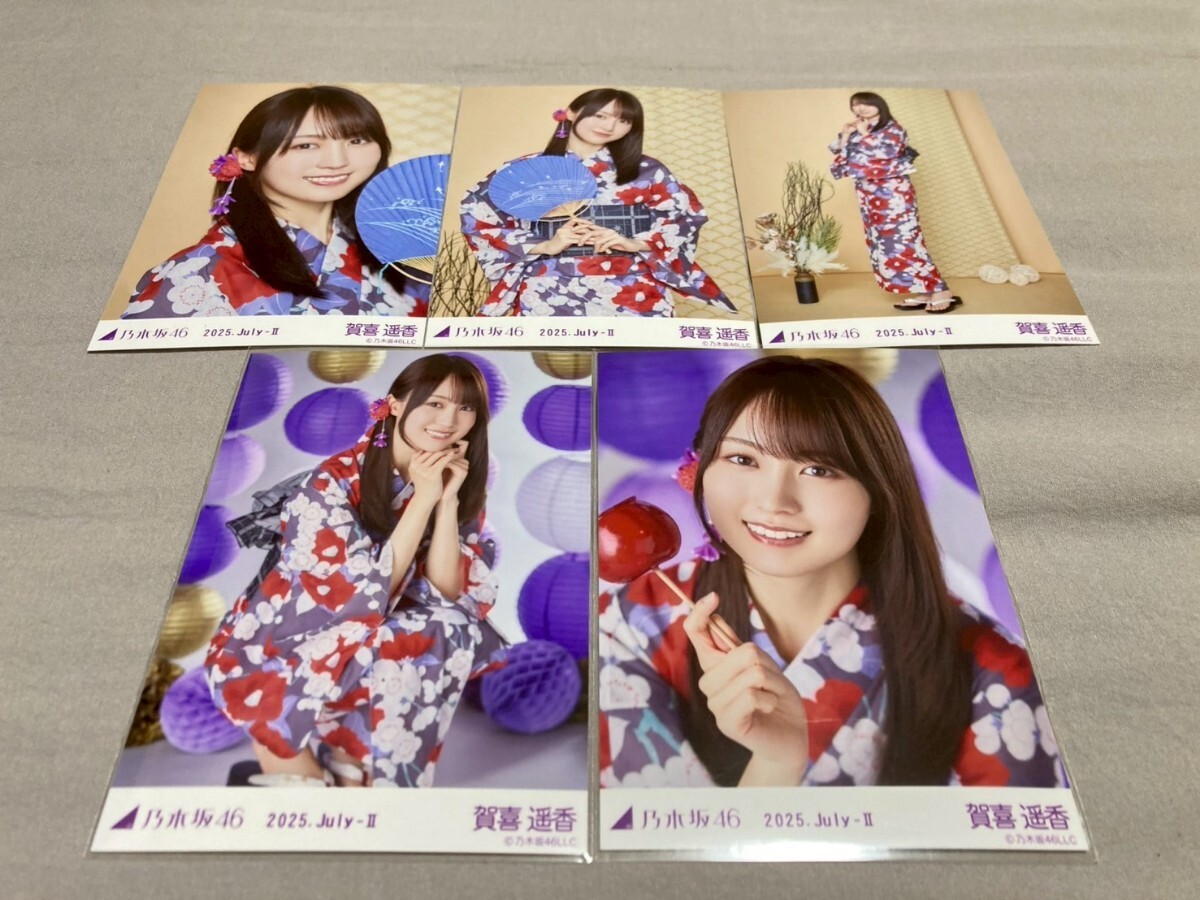 乃木坂46 【賀喜遥香】 浴衣 生写真 5種コンプ 乃木坂46 生写真 浴衣 賀喜