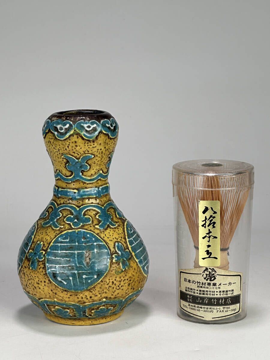 中国 2025年最新中国 - 粉彩瓢箪 乾隆年製 亚太联合文化 UJ30-13