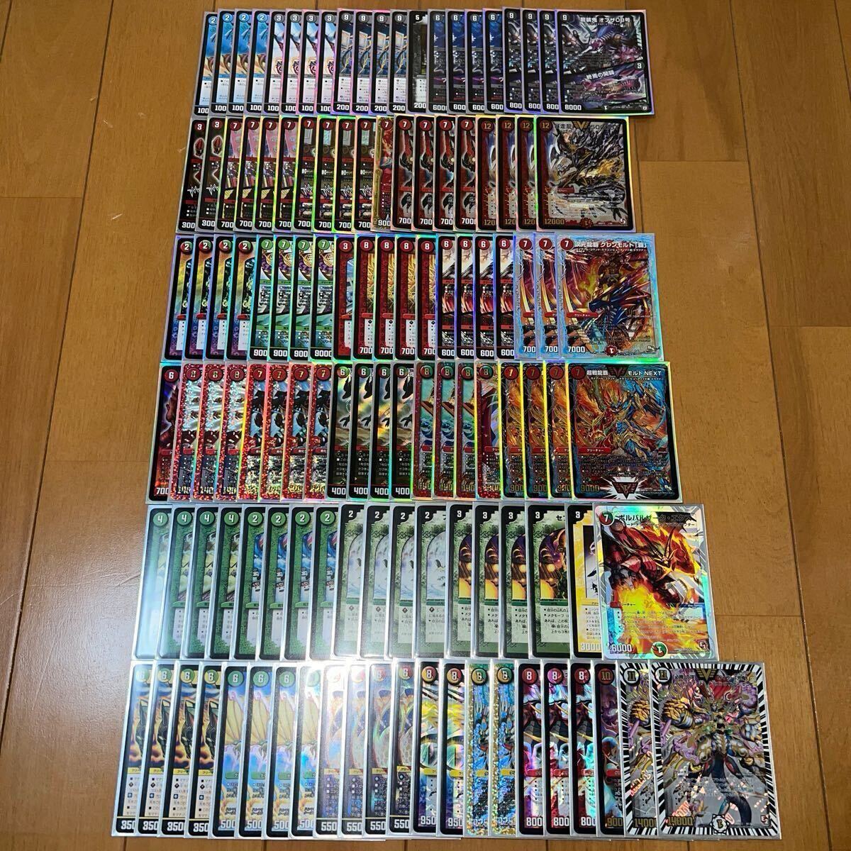 説明の一読推奨】【まとめ売り】デュエル・マスターズ 完全引退品 説明