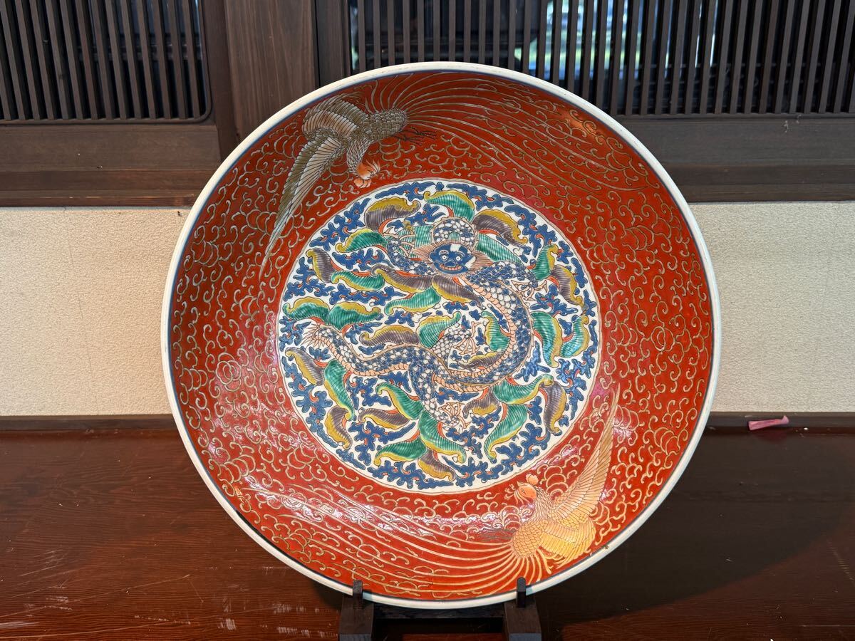 伊万里焼色絵鳳凰図深鉢 [B24697] 伊万里焼色絵鳳凰図深鉢 [B24697]